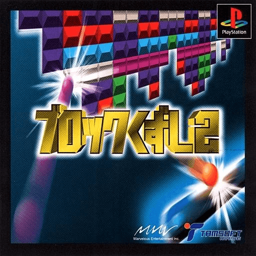 The Block Kuzushi box art for Playstation